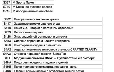 BMW X5, 2022 год, 7 000 000 рублей, 24 фотография