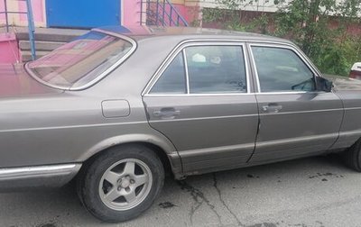 Mercedes-Benz S-Класс, 1985 год, 550 000 рублей, 1 фотография
