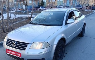 Volkswagen Passat B5+ рестайлинг, 2004 год, 650 000 рублей, 1 фотография