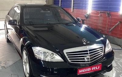 Mercedes-Benz S-Класс, 2010 год, 2 100 000 рублей, 1 фотография