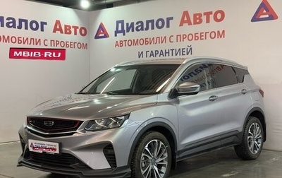 Geely Coolray I, 2020 год, 1 620 000 рублей, 1 фотография