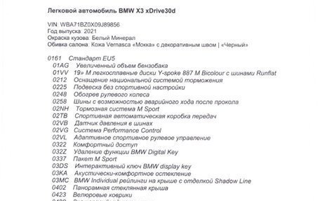 BMW X3, 2021 год, 7 100 000 рублей, 11 фотография