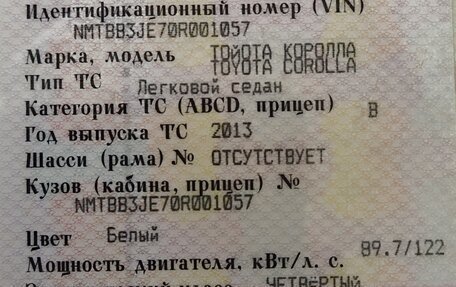 Toyota Corolla, 2013 год, 1 310 000 рублей, 22 фотография