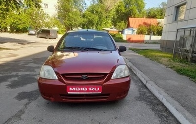 KIA Rio II, 2005 год, 370 000 рублей, 1 фотография