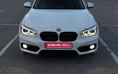 BMW 1 серия, 2016 год, 1 395 000 рублей, 1 фотография