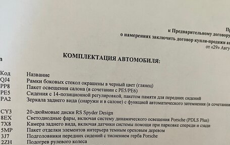 Porsche Macan I рестайлинг, 2016 год, 3 990 000 рублей, 24 фотография