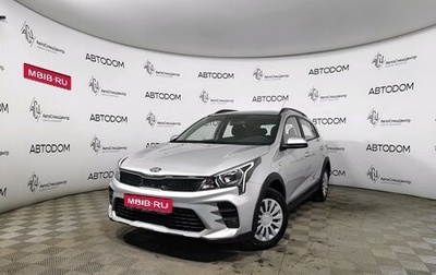 KIA Rio IV, 2021 год, 1 832 000 рублей, 1 фотография