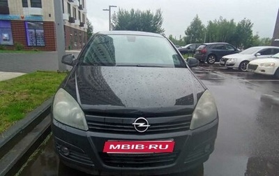 Opel Astra H, 2011 год, 540 000 рублей, 1 фотография