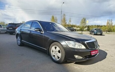 Mercedes-Benz S-Класс, 2007 год, 2 700 000 рублей, 1 фотография