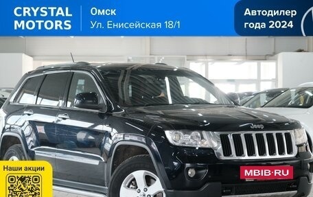 Jeep Grand Cherokee, 2010 год, 1 779 000 рублей, 2 фотография