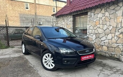 Ford Focus II рестайлинг, 2007 год, 399 999 рублей, 1 фотография