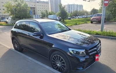 Mercedes-Benz GLC, 2016 год, 4 250 000 рублей, 1 фотография