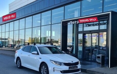 KIA Optima IV, 2016 год, 1 250 000 рублей, 1 фотография