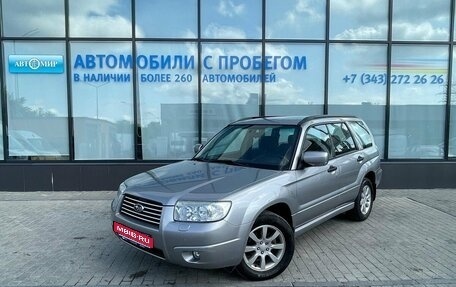 Subaru Forester, 2007 год, 1 010 000 рублей, 1 фотография