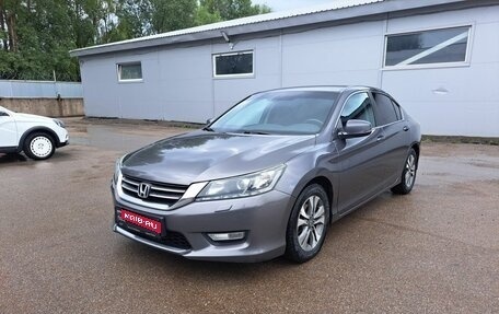Honda Accord IX рестайлинг, 2013 год, 1 399 000 рублей, 1 фотография