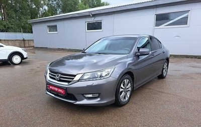 Honda Accord IX рестайлинг, 2013 год, 1 399 000 рублей, 1 фотография
