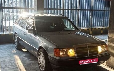 Mercedes-Benz W124, 1991 год, 1 050 000 рублей, 1 фотография