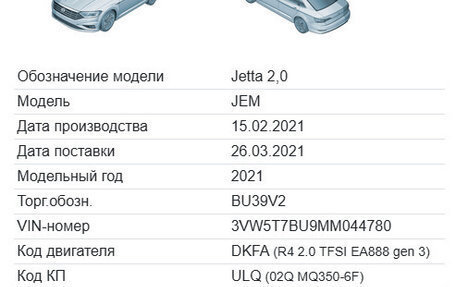 Volkswagen Jetta VII, 2021 год, 2 400 000 рублей, 10 фотография