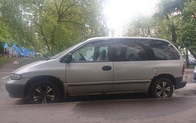 Dodge Caravan III, 2000 год, 150 000 рублей, 1 фотография