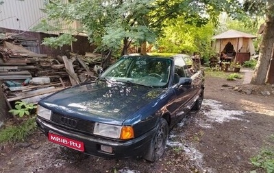 Audi 80, 1990 год, 140 000 рублей, 1 фотография