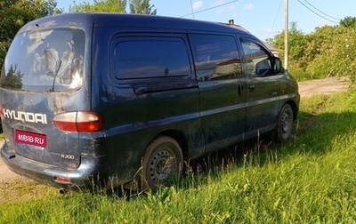 Hyundai H200 I, 1998 год, 319 999 рублей, 1 фотография