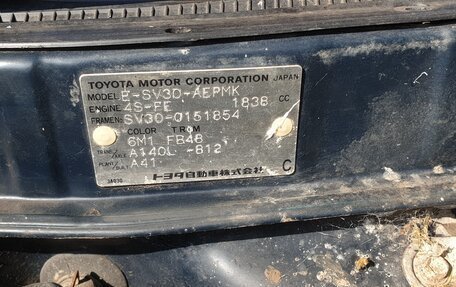 Toyota Camry V30, 1993 год, 90 000 рублей, 12 фотография