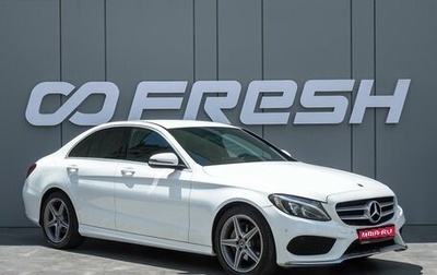 Mercedes-Benz C-Класс, 2017 год, 2 400 000 рублей, 1 фотография