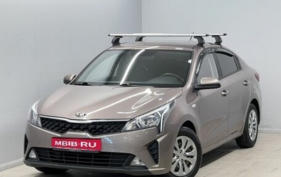 KIA Rio IV, 2020 год, 1 399 000 рублей, 1 фотография
