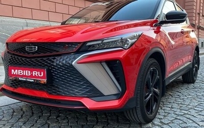 Geely Coolray I, 2023 год, 2 149 000 рублей, 1 фотография