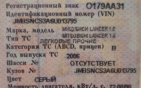 Mitsubishi Lancer IX, 2006 год, 350 000 рублей, 14 фотография