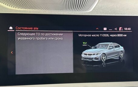 BMW 3 серия, 2021 год, 4 200 000 рублей, 18 фотография