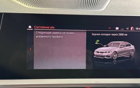 BMW 3 серия, 2021 год, 4 200 000 рублей, 16 фотография
