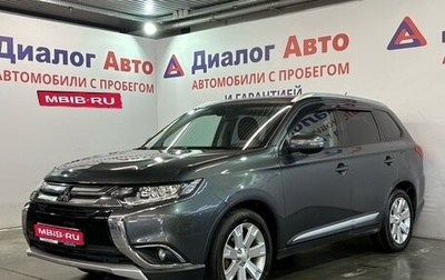 Mitsubishi Outlander III рестайлинг 3, 2015 год, 1 740 000 рублей, 1 фотография