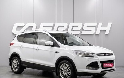Ford Kuga III, 2016 год, 1 399 000 рублей, 1 фотография