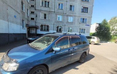 Nissan Liberty, 1998 год, 210 000 рублей, 1 фотография