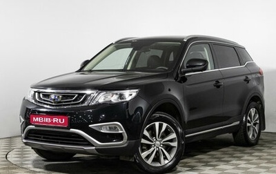 Geely Atlas I, 2019 год, 1 449 700 рублей, 1 фотография