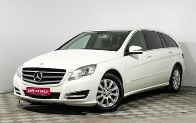 Mercedes-Benz R-Класс, 2010 год, 2 599 000 рублей, 1 фотография