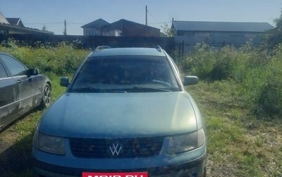Volkswagen Passat B5+ рестайлинг, 1998 год, 230 000 рублей, 1 фотография