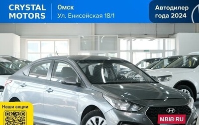 Hyundai Solaris II рестайлинг, 2018 год, 869 000 рублей, 1 фотография