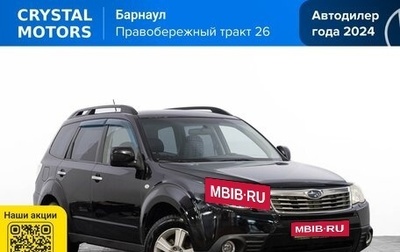 Subaru Forester, 2008 год, 1 099 000 рублей, 1 фотография