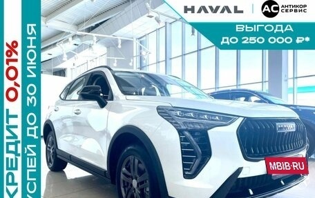 Haval Jolion, 2025 год, 2 599 000 рублей, 27 фотография