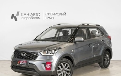 Hyundai Creta I рестайлинг, 2020 год, 1 866 600 рублей, 1 фотография