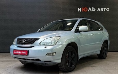Lexus RX II рестайлинг, 2004 год, 1 079 000 рублей, 1 фотография