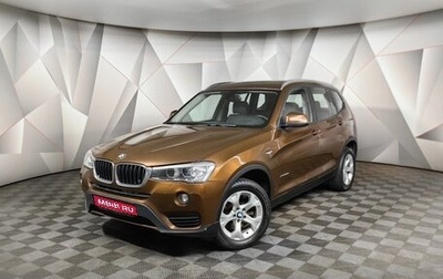 BMW X3, 2016 год, 2 483 000 рублей, 1 фотография