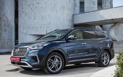 Hyundai Santa Fe III рестайлинг, 2017 год, 2 700 000 рублей, 1 фотография