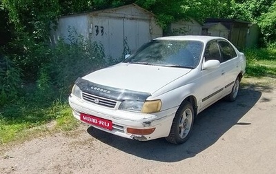 Toyota Corona IX (T190), 1994 год, 185 000 рублей, 1 фотография