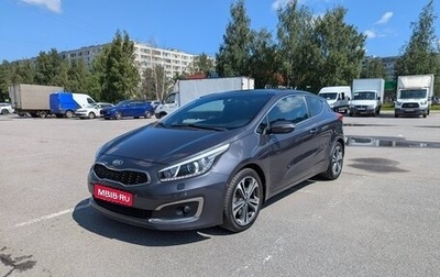 KIA cee'd III, 2016 год, 1 420 000 рублей, 1 фотография