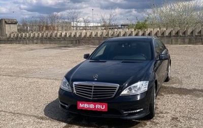 Mercedes-Benz S-Класс, 2010 год, 3 000 000 рублей, 1 фотография