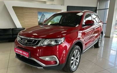 Geely Atlas I, 2020 год, 1 749 000 рублей, 1 фотография