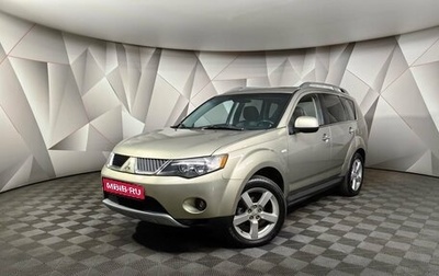 Mitsubishi Outlander III рестайлинг 3, 2008 год, 775 150 рублей, 1 фотография